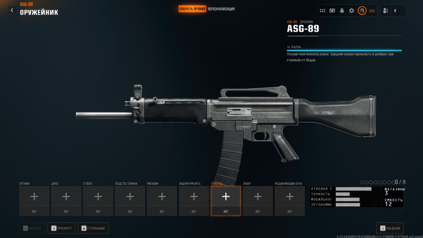 USAS-12 в&amp;nbsp;игре