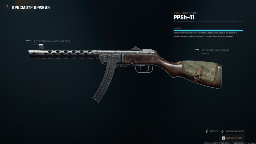 Игровая Zastava M49