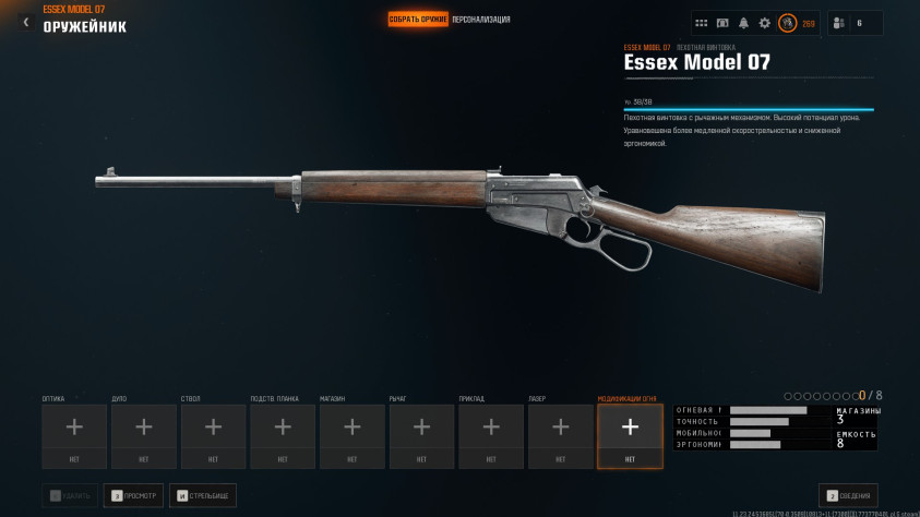 Winchester Model 1895 в&amp;nbsp;игре