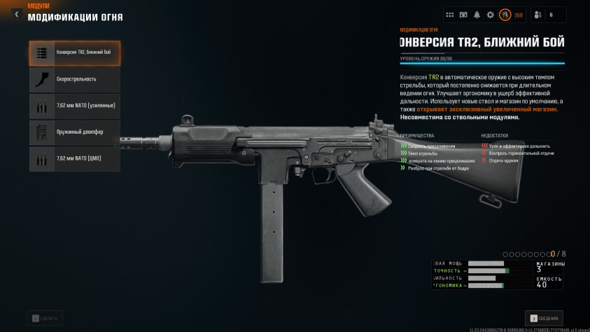 Конверсия для FN&amp;nbsp;FAL