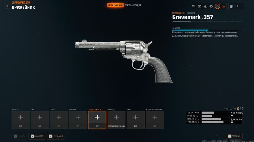 Colt Single Action Army в&amp;nbsp;игре