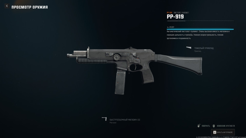 ПП-90М1 с&amp;nbsp;модулями