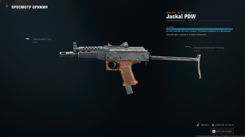 Пистолет-пулемет «Гепард» с&amp;nbsp;модулями