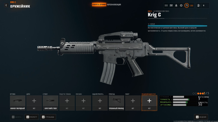 «Короткий ствол», «Сбалансированный приклад» и&amp;nbsp;оптический прицел «Hawker гибридный»