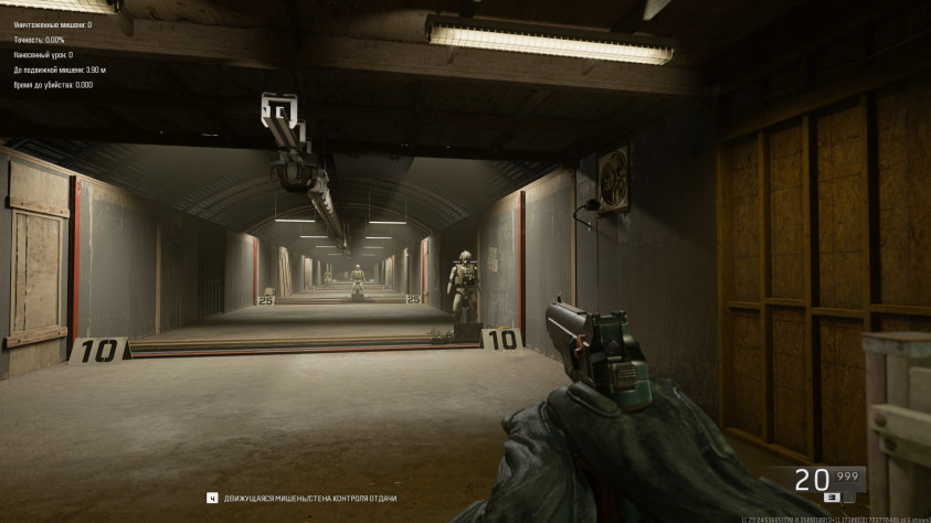 Альтернативное прицеливание