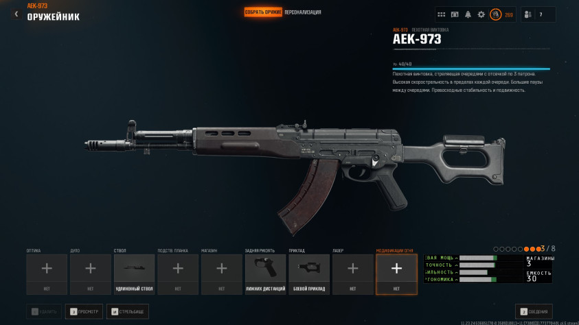 АЕК-973 с&amp;nbsp;модулями