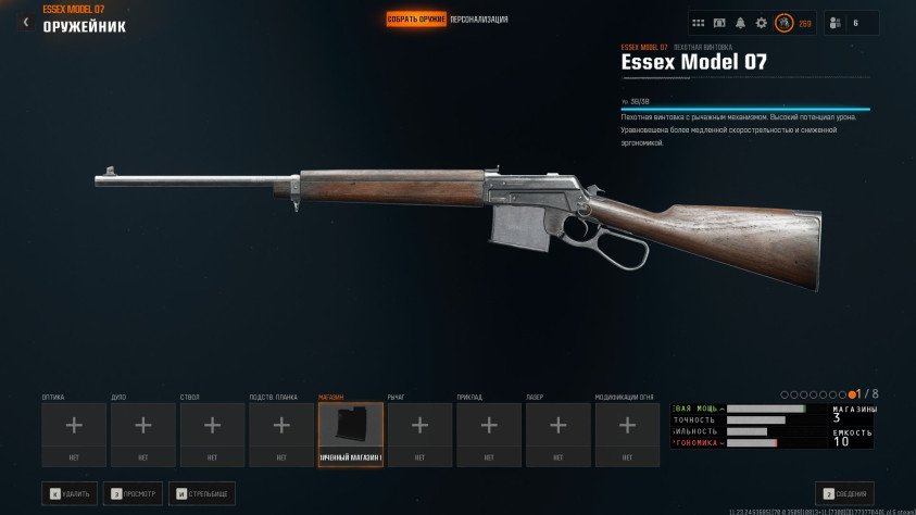 Winchester Model 1895 с&amp;nbsp;магазином