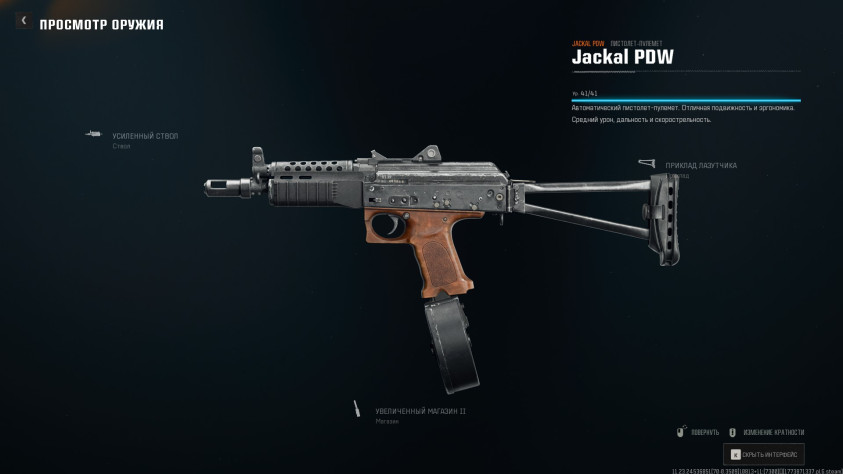 Пистолет-пулемет «Гепард» с&amp;nbsp;модулями