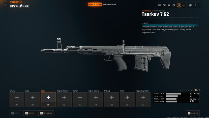 СВУ в&amp;nbsp;игре