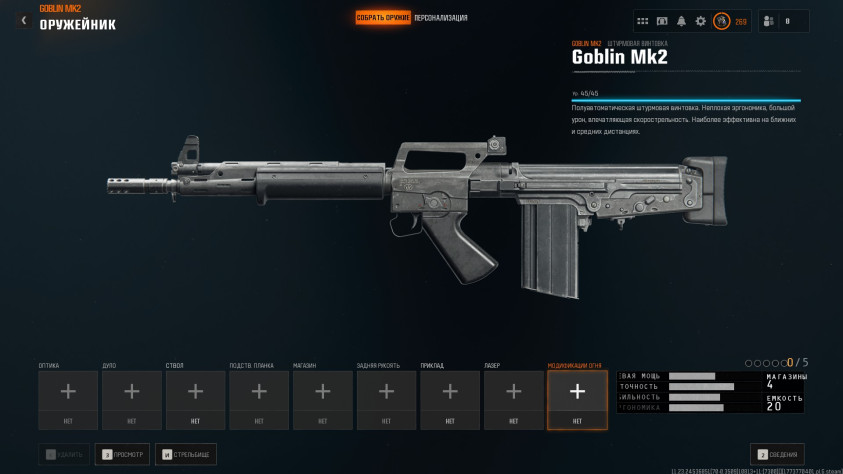 RMC No. 2 в&amp;nbsp;игре