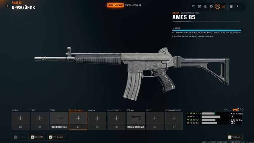 AR-18 с&amp;nbsp;модулями