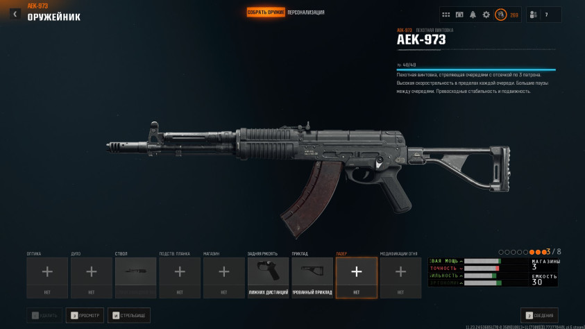 АЕК-973 с&amp;nbsp;модулями