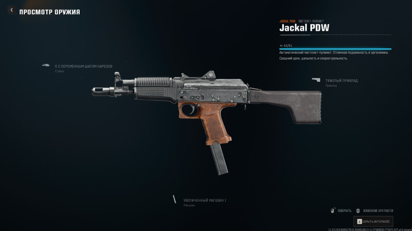 Пистолет-пулемет «Гепард» с&amp;nbsp;модулями