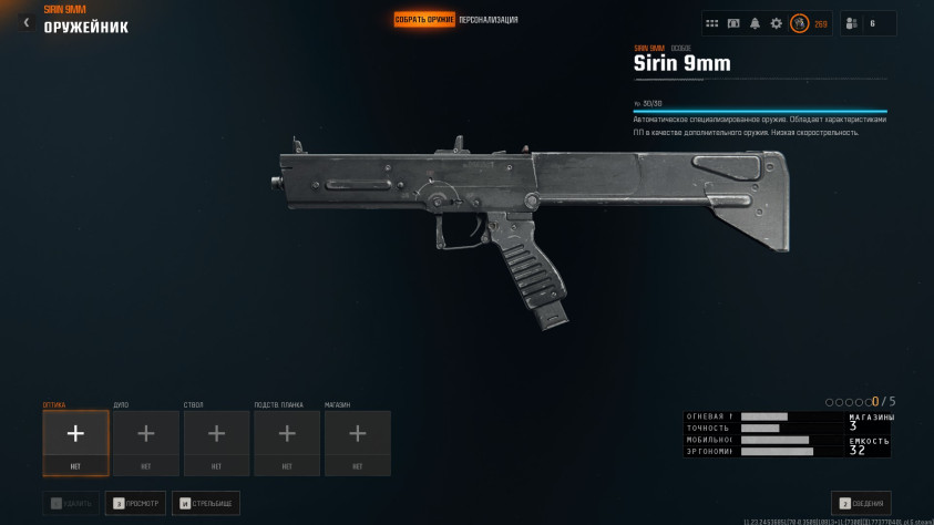 ПП-90М в&amp;nbsp;игре