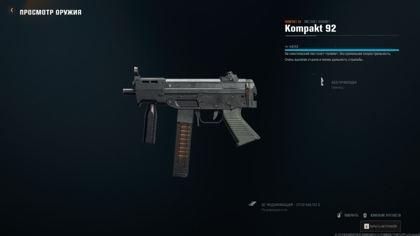 Конверсия + «Без приклада»