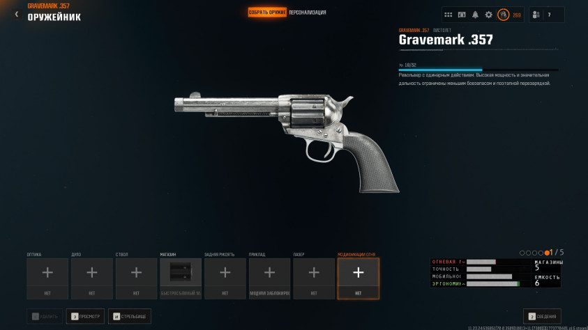 Colt Single Action Army с&amp;nbsp;быстросъёмным барабаном