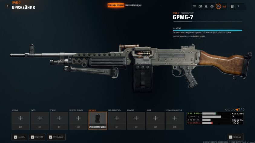 FN&amp;nbsp;MAG 58 с&amp;nbsp;«Увеличенным магазином II»