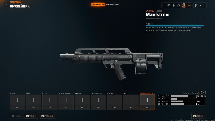 Jackhammer в&amp;nbsp;игре