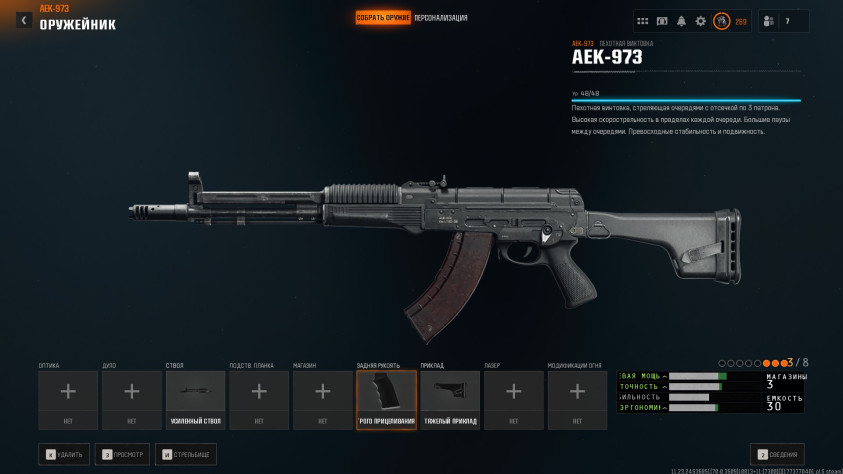 АЕК-973 с&amp;nbsp;модулями