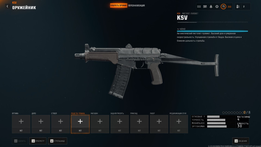 СР-3 «Вихрь» в&amp;nbsp;игре