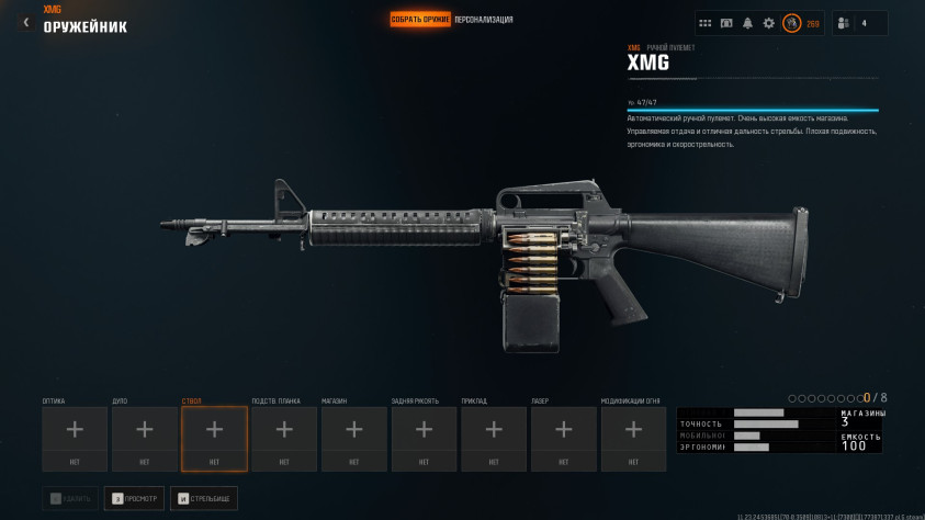 AR-10 LMG в&amp;nbsp;игре