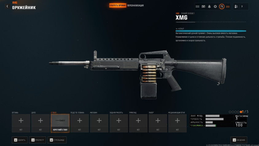 AR-10 LMG с&amp;nbsp;«Короткий ствол»