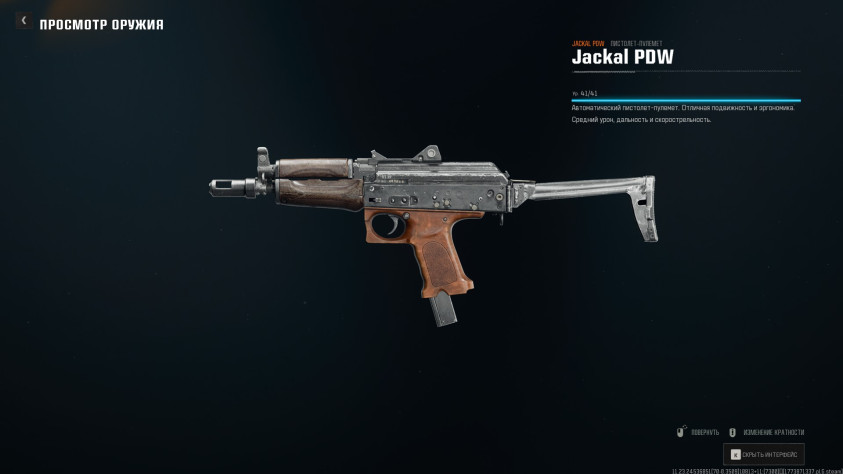 Пистолет-пулемет «Гепард» в&amp;nbsp;игре