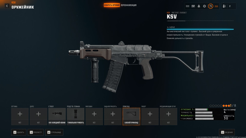 СР-3 с&amp;nbsp;модулями