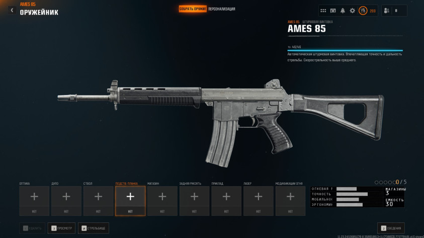 ArmaLite AR-18 в&amp;nbsp;игре