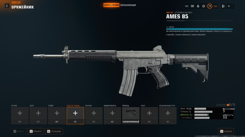 AR-18 с&amp;nbsp;модулями