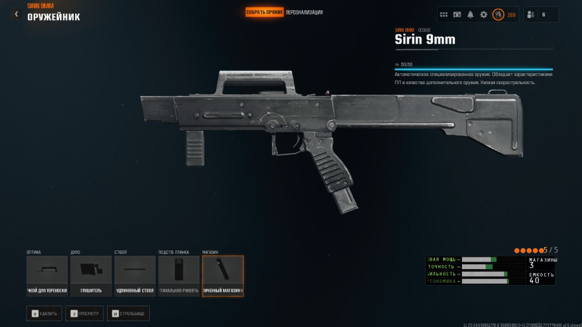 ПП-90М с&amp;nbsp;модулями