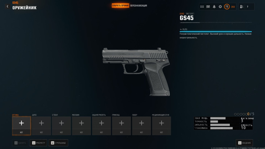 USP в&amp;nbsp;игре