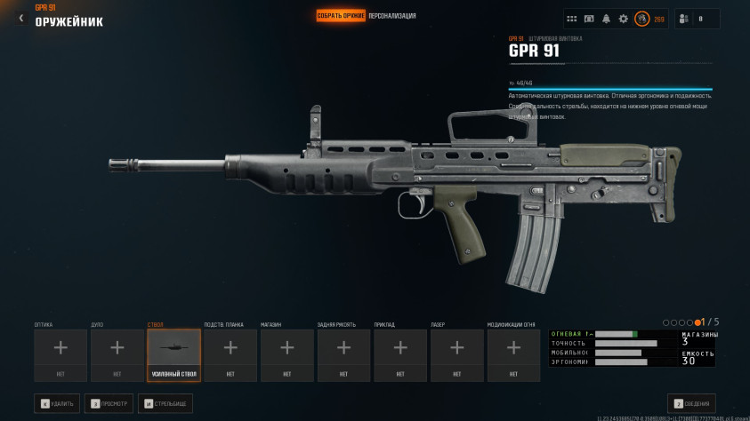 L85A1 с«Усиленным стволом»