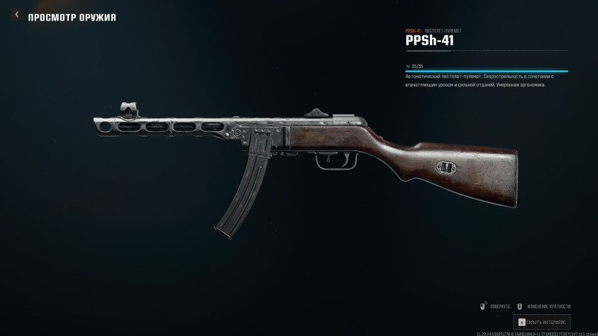 ППШ-41 в&amp;nbsp;игре