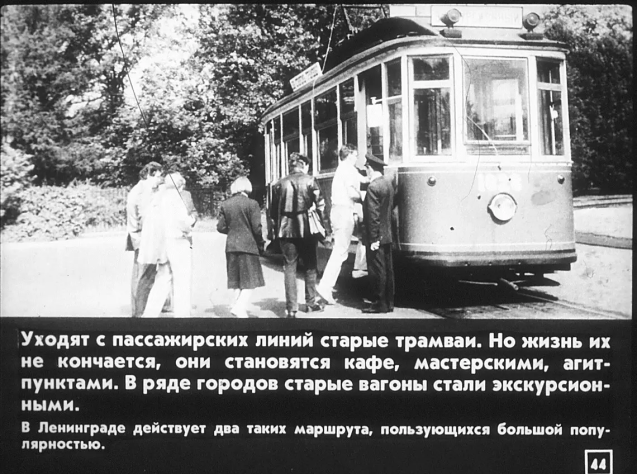 Кадр из&amp;nbsp;советского диафильма