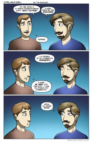 Потому что да - что-то такое во время прохождения у меня было.