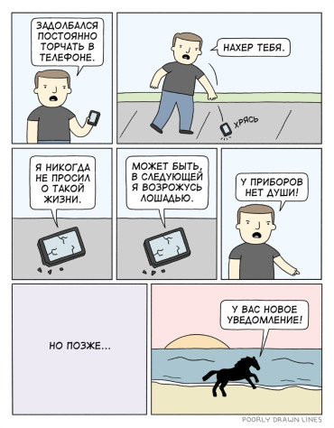 Есть что-то забавное в&amp;nbsp;таком перерождении.