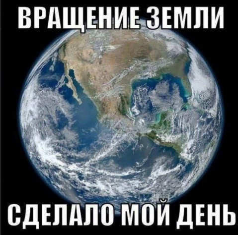 И&amp;nbsp;мой тоже.