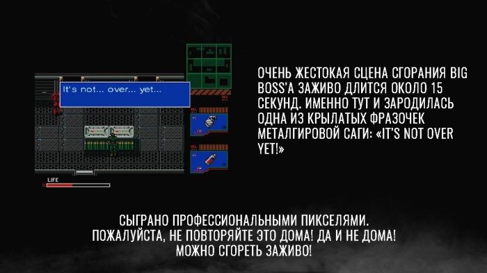 Ещё не кончено!!!