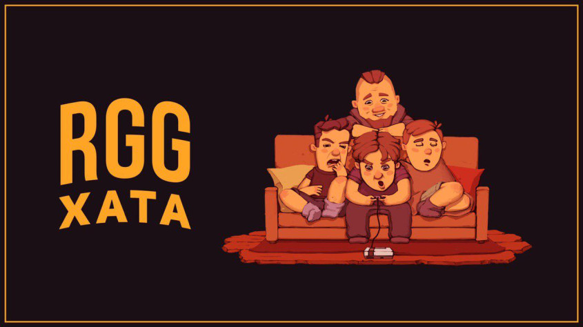 Постер первой RGG-Хаты.