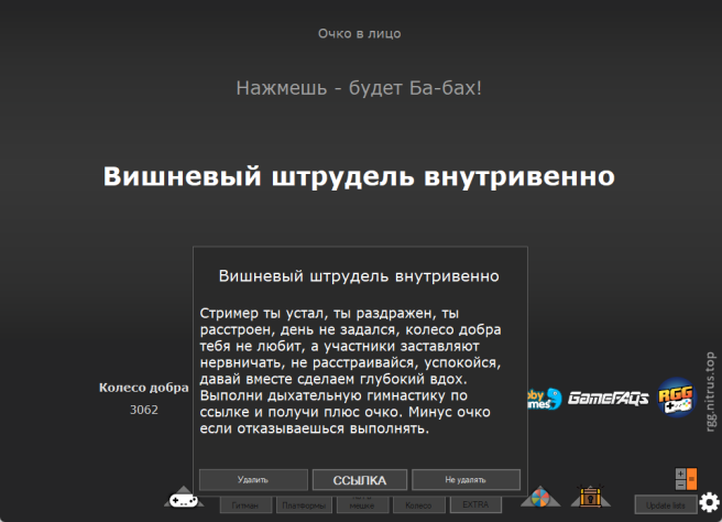 Выпавший пункт