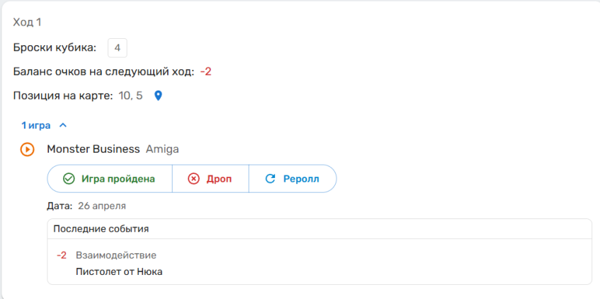 Отрицательный баланс игрока