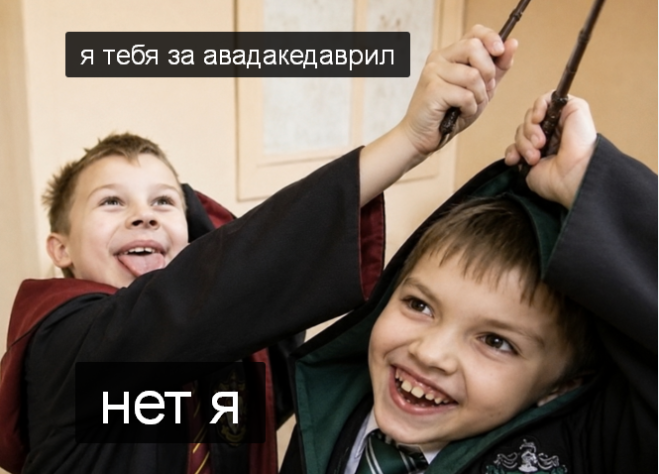 магия как есть