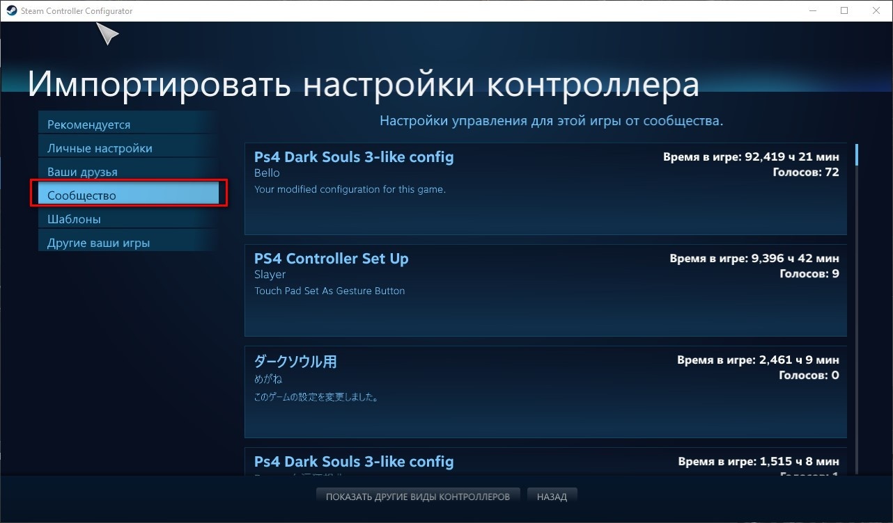 Controller настройка. Настройки контроллера стим. Настройка геймпада в стиме. Настройки джостика в стим. Геймпад ps4 Steam настройки.