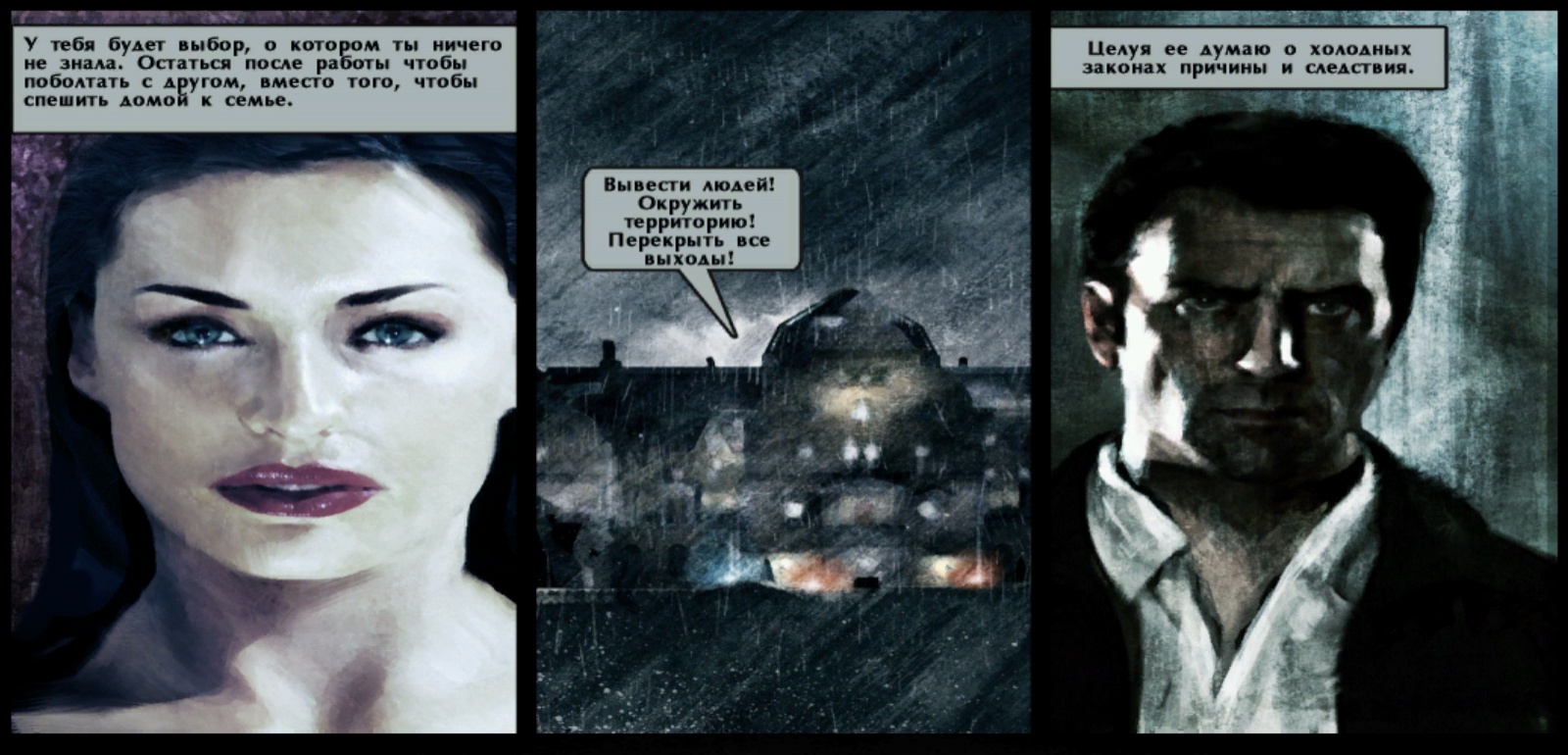 Max payne 2 the fall of max payne стим фото 91