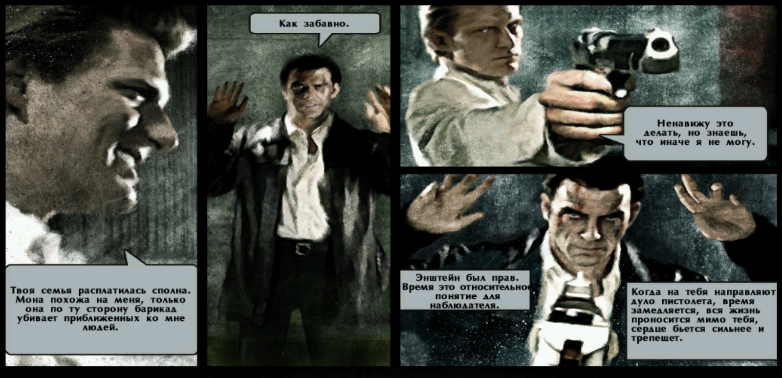 Max payne steam windowed фото 100