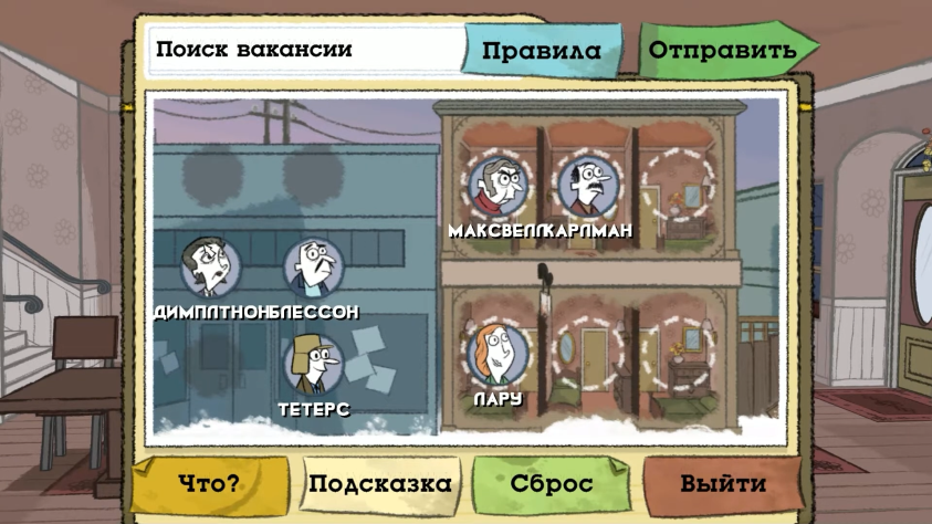 Головоломки в&amp;nbsp;меру сложные…