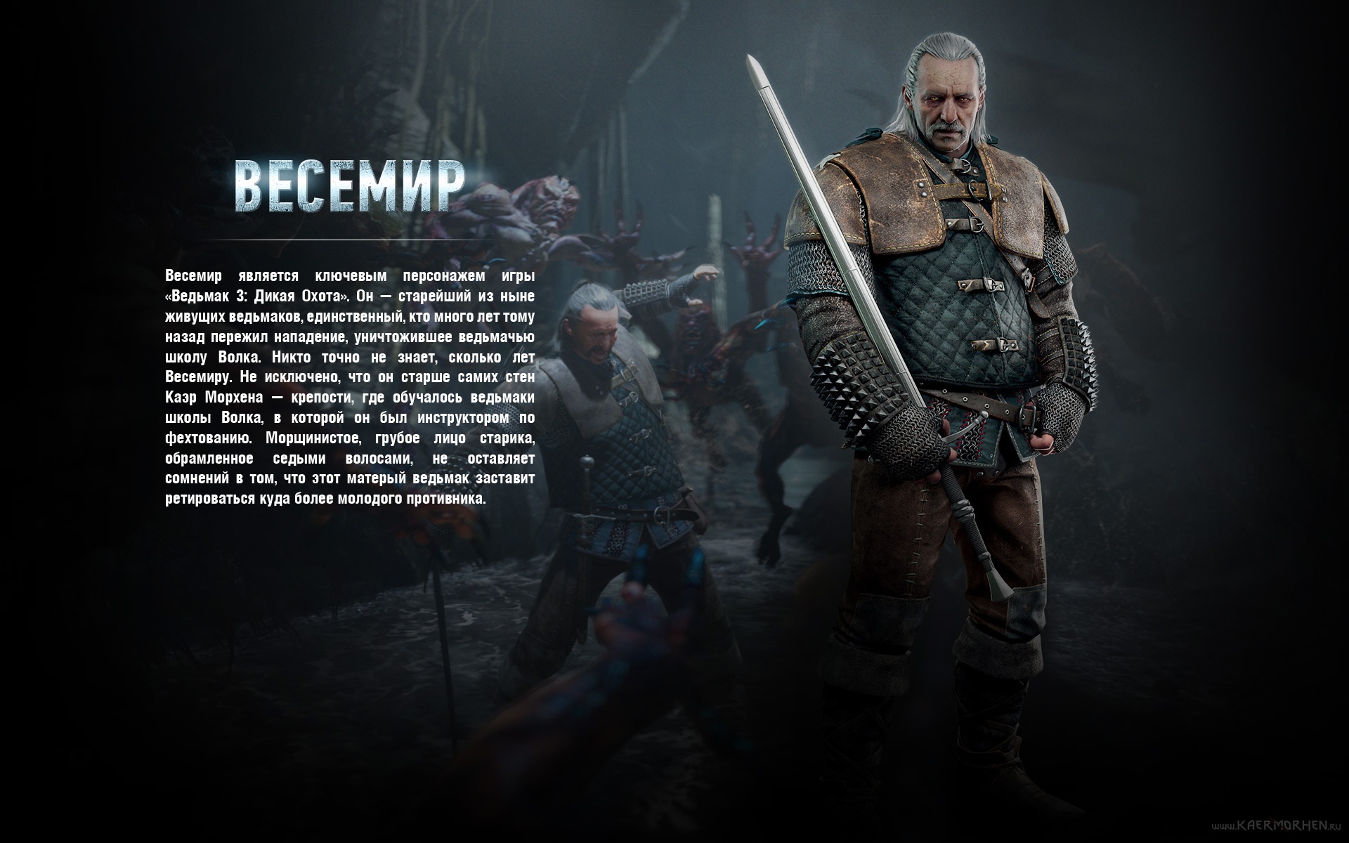 The witcher 3 сколько проходить фото 31