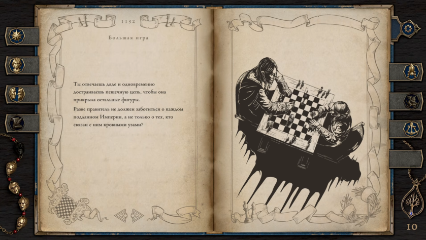 Те&amp;nbsp;самые злополучные шахматы до&amp;nbsp;патча и&amp;nbsp;после.