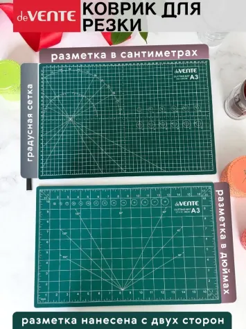 Резиновый коврик для резки. МАСТХЭВ